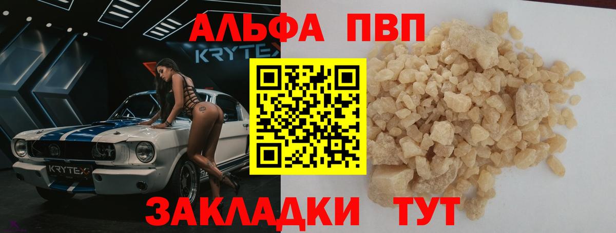 Альфа ПВП СК КРИС Ногинск