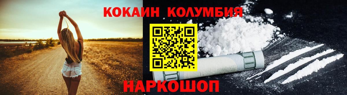 КОКАИН Боливия Ногинск