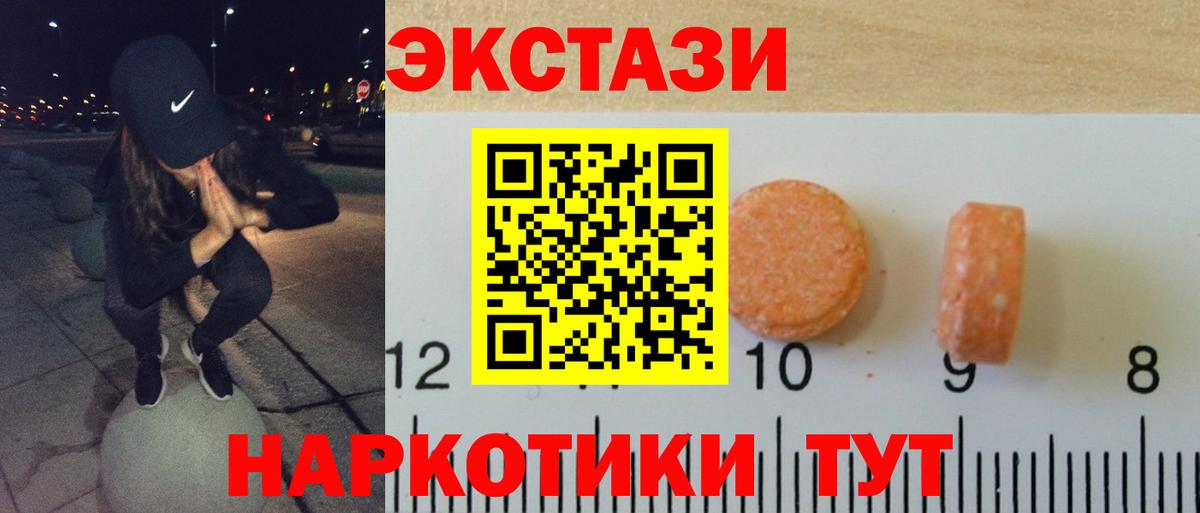 как найти закладки  Вход с VPN  Экстази  МЕГА рабочий сайт  Ногинск  Ecstasy круглые  Экстази TESLA 