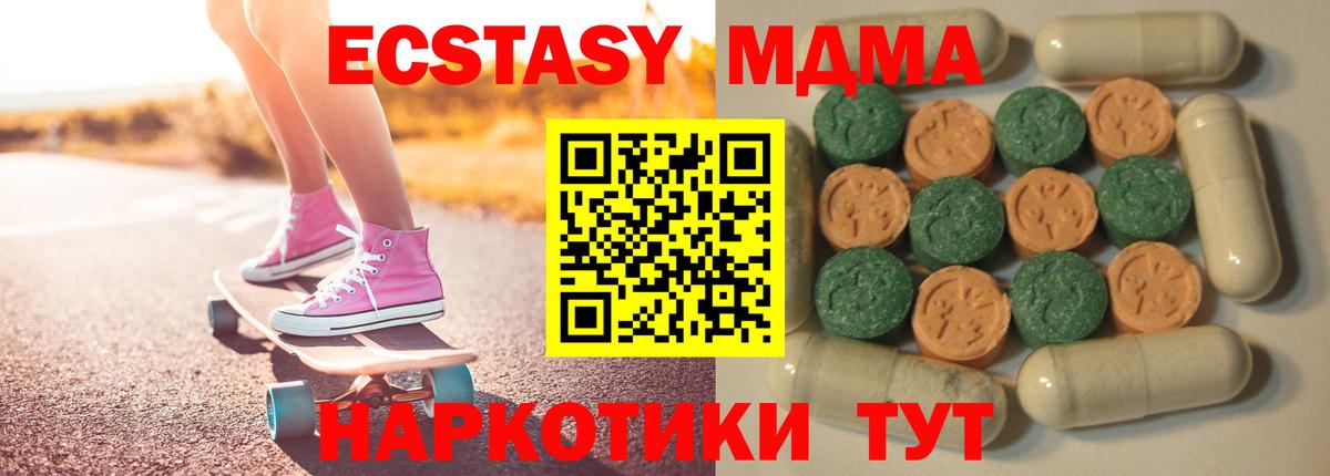 ЭКСТАЗИ XTC Ногинск
