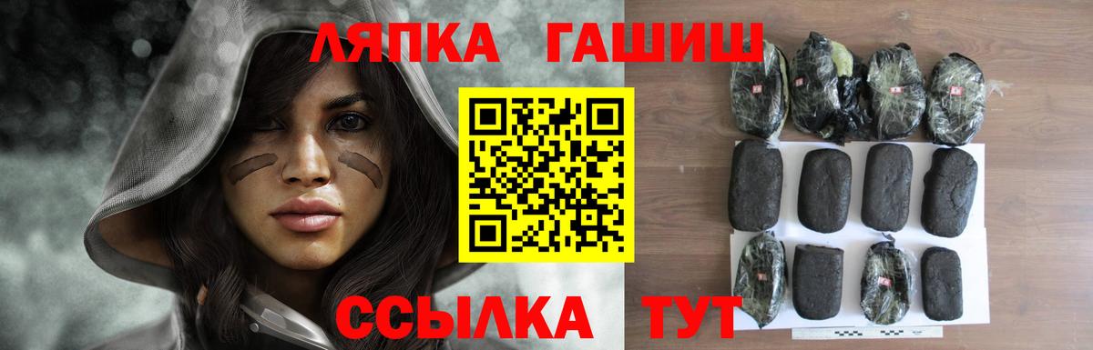 Гашиш ice o lator Ногинск