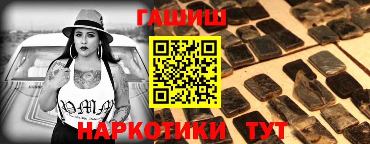 Ногинск  ГАШИШ ice o lator  Вход с VPN  ГАШ  ГАШИШ ice o lator 