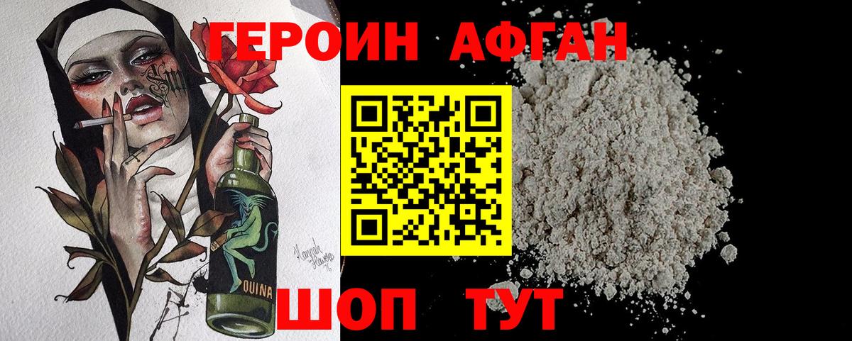 ГЕРОИН  Вход с VPN  Ногинск  Героин гречка 