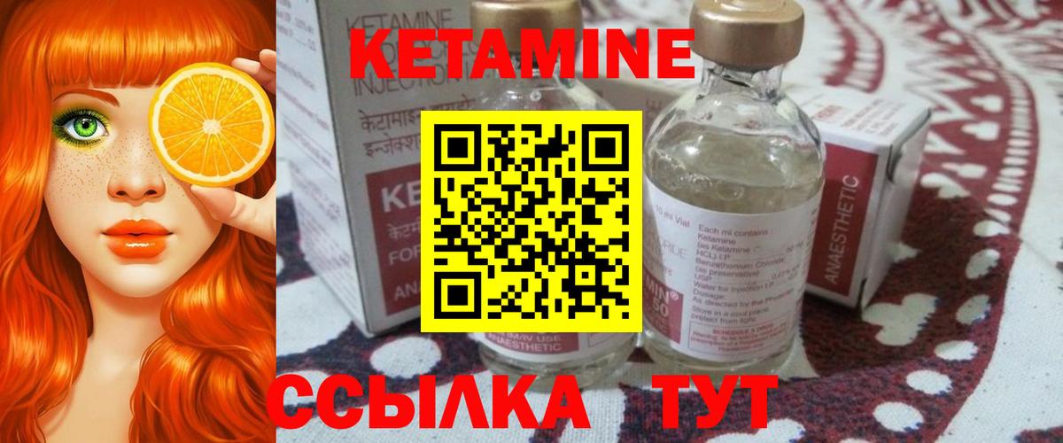 КЕТАМИН ketamine  hydra сайт  Ногинск  Кетамин VHQ  Вход с VPN 