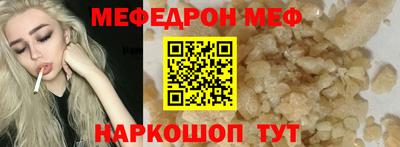 MESCALINE Сланцы