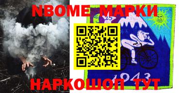 MESCALINE Сланцы