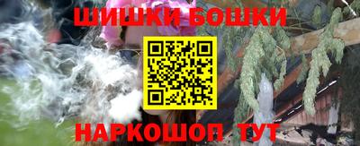 шишки Старая Купавна