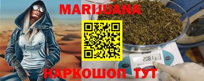 каннабис Славянск-на-Кубани