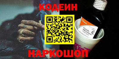 MESCALINE Сланцы