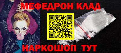 MESCALINE Сланцы