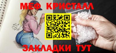 MESCALINE Сланцы