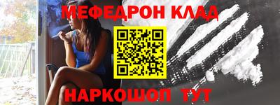 MESCALINE Сланцы