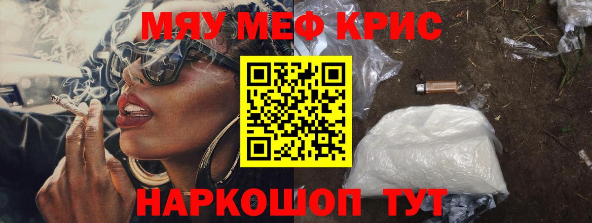 МЕФ  Вход с VPN    ONION  Меф кристаллы  МЕФ мяу мяу  Ногинск 