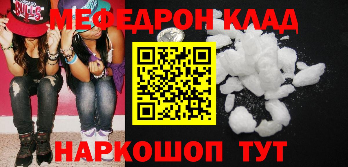 Мефедрон мука Ногинск