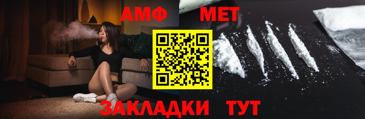Первитин кристалл  Вход с VPN  МЕТАМФЕТАМИН  Ногинск 
