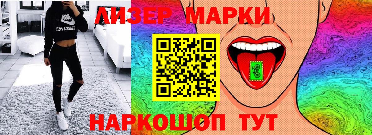 Наркотические марки  Вход с VPN  Ногинск  Марки NBOMe 1,8мг 
