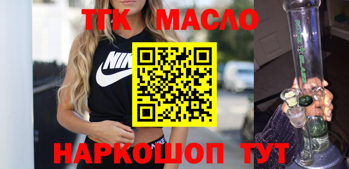 Ногинск  Дистиллят ТГК THC oil  MEGA зеркало  Дистиллят ТГК вейп с тгк  Вход с VPN 