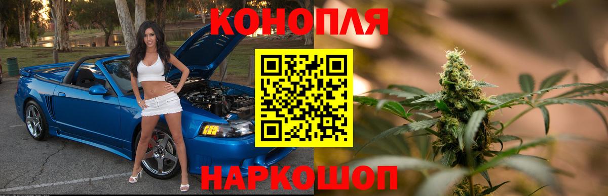 Ногинск  Марихуана марихуана  Каннабис конопля  Марихуана LSD WEED  Бошки марихуана VHQ  Вход с VPN 
